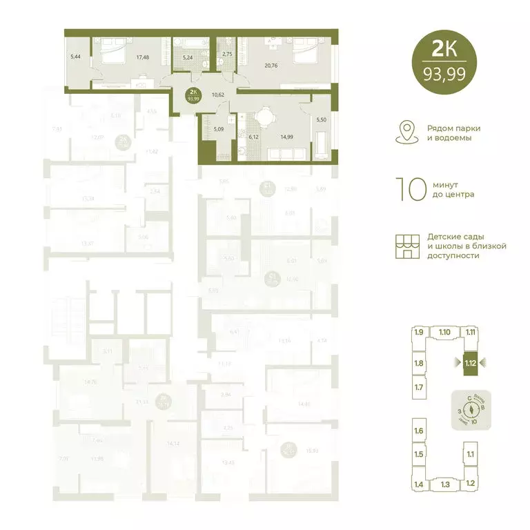 3-комнатная квартира: Тюмень, улица Евгения Войнова, 7 (92.9 м) - Фото 2