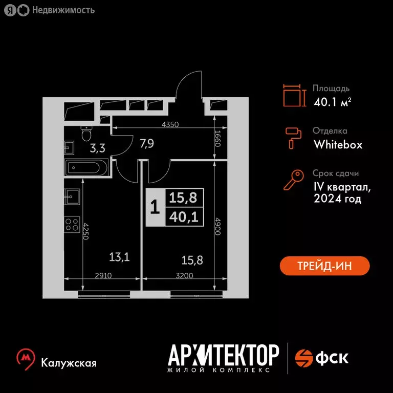 1-комнатная квартира: Москва, жилой комплекс Архитектор (40.1 м) - Фото 0