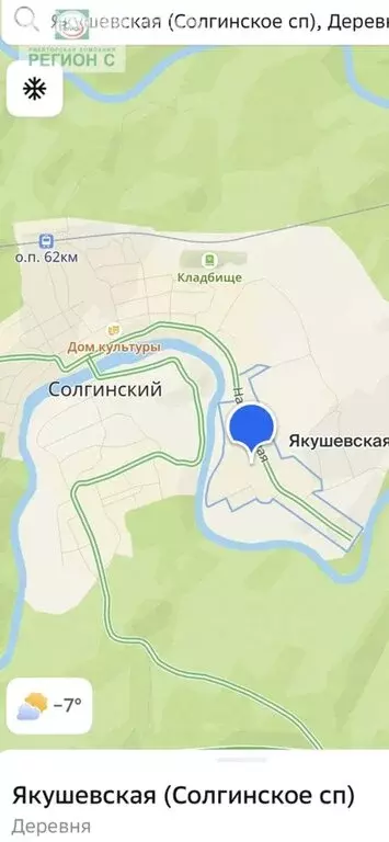 Участок в деревня Якушевская, Набережная улица (12.3 м) - Фото 1