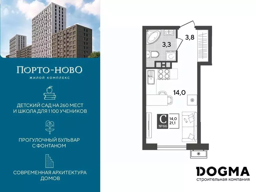 Студия Краснодарский край, Новороссийск Порто-Ново жилой комплекс ... - Фото 0