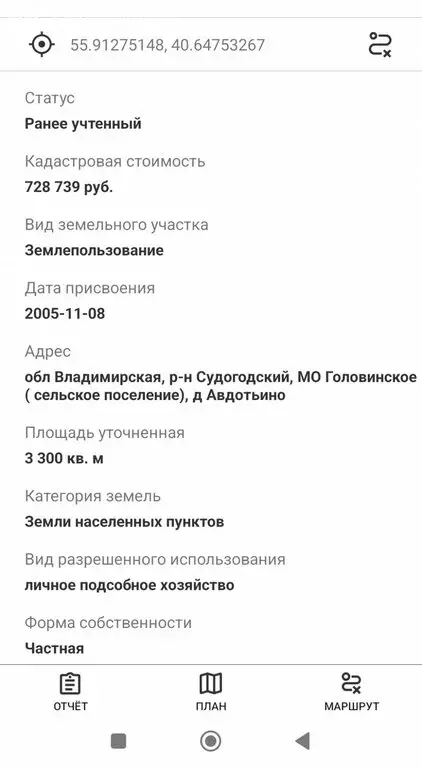 Участок в Владимирская область, Судогодский муниципальный округ, ... - Фото 1