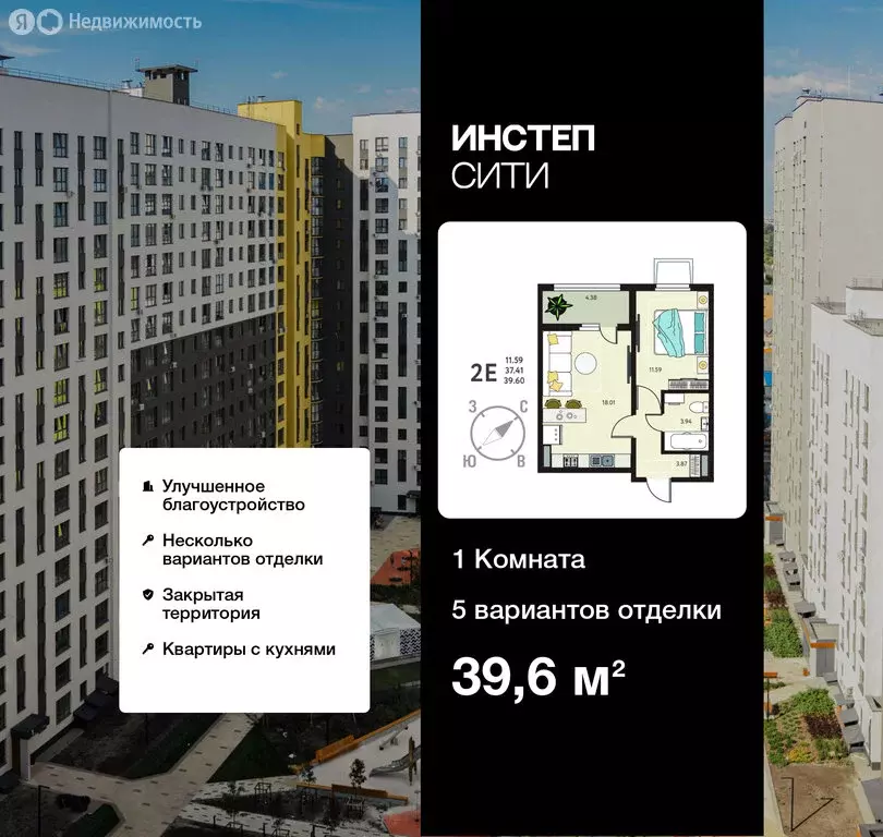 1-комнатная квартира: Курск, улица Энгельса, 115/6 (39.6 м) - Фото 0