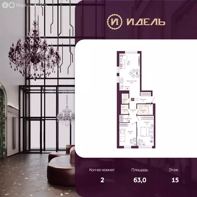 2-комнатная квартира: Нижний Новгород, ЖК Идель. Квартал на Сенной (63 ... - Фото 1