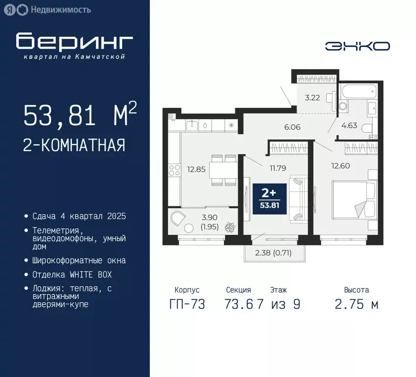 2-комнатная квартира: Тюмень, микрорайон Энтузиастов (53.81 м) - Фото 0
