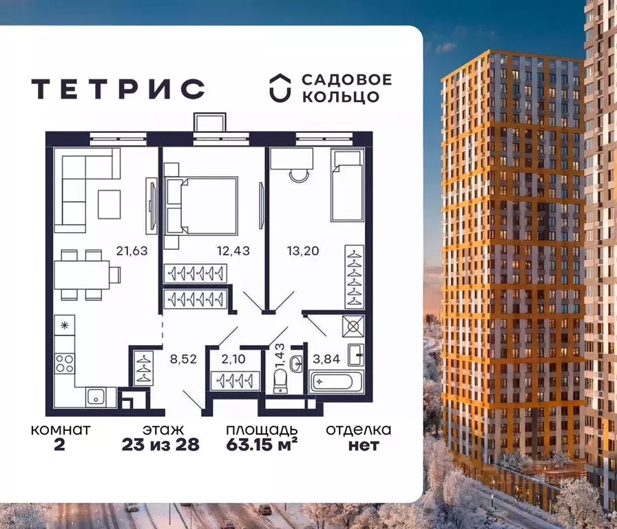 2-к кв. Московская область, Красногорск Павшино мкр, Тетрис жилой ... - Фото 1