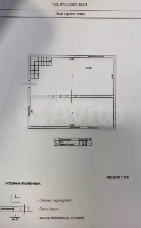 Дом 163 м на участке 4,7 сот. - Фото 0