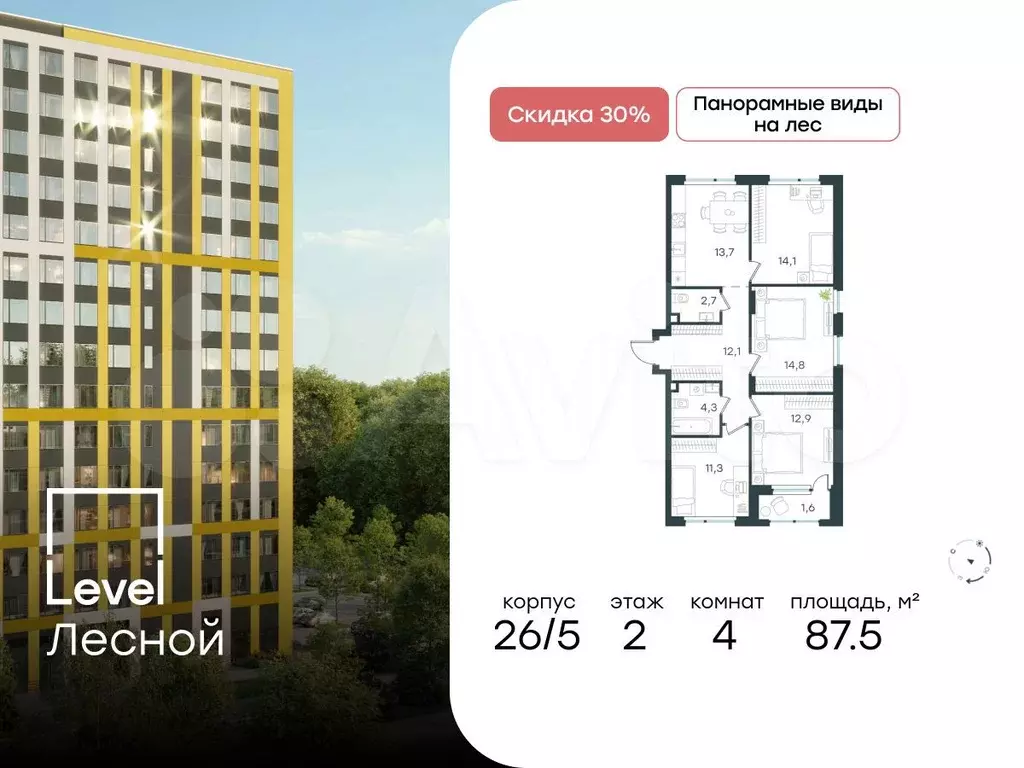 4-к. квартира, 87,5 м, 2/15 эт. - Фото 0