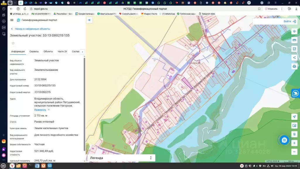 Участок в Владимирская область, Покров городской округ, д. Головино ... - Фото 1