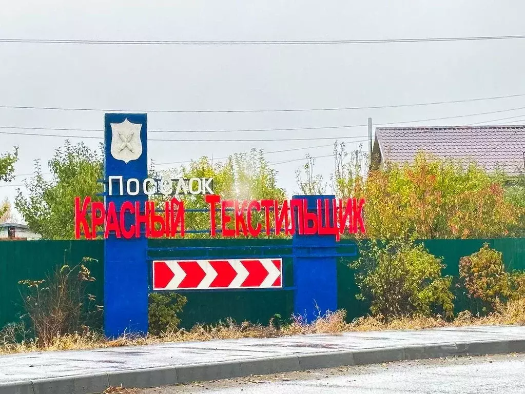 Производственное помещение в Саратовская область, пос. Красный ... - Фото 0