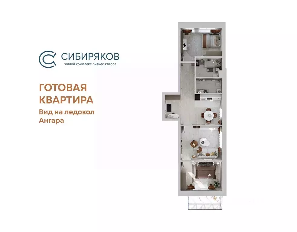 3-к кв. Иркутская область, Иркутск ул. Юрия Левитанского (80.2 м) - Фото 0