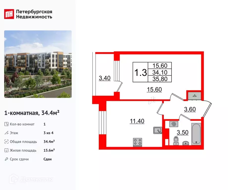 Продаётся 1-к квартира, 34.4 м - Фото 0
