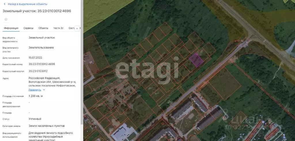 Участок в Вологодская область, Шекснинский муниципальный округ, д. ... - Фото 2