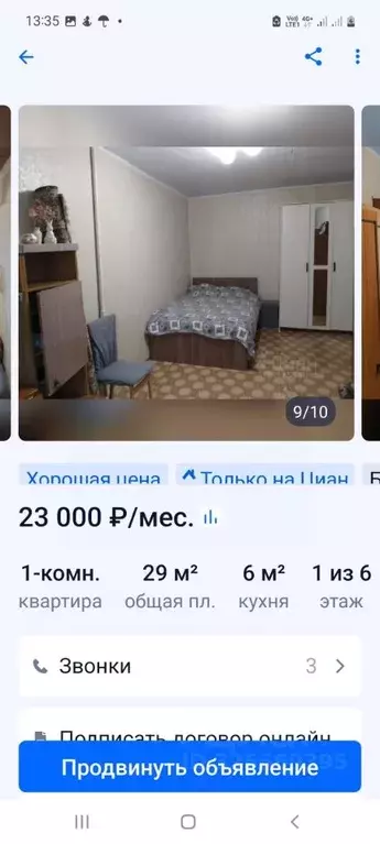 1-к кв. Пермский край, Пермь ул. Куйбышева, 1 (30.0 м) - Фото 2