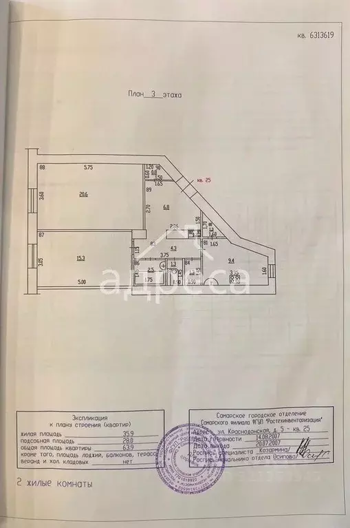 3-к кв. Самарская область, Самара Краснодонская ул., 5 (64.0 м) - Фото 1