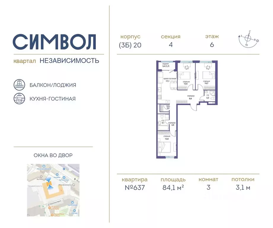 3-к кв. Москва ул. Крузенштерна, 9 (84.1 м) - Фото 0