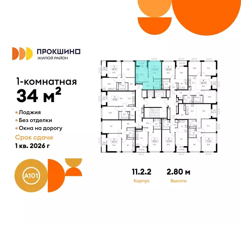 1-к кв. Москва Прокшино жилой комплекс, к11.2.2 (34.0 м) - Фото 0