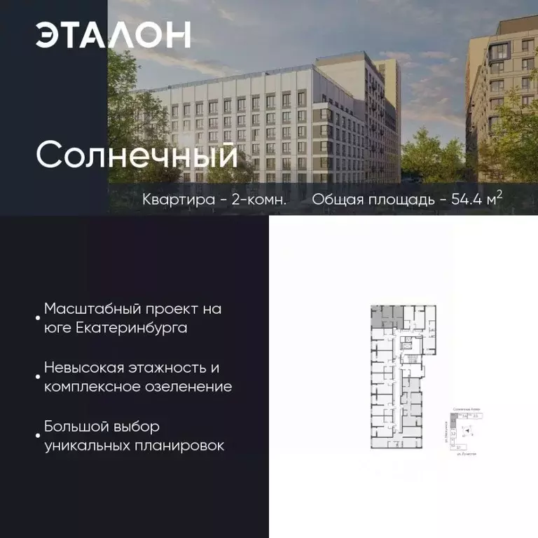 2-к кв. Свердловская область, Екатеринбург Солнечный жилрайон,  (54.4 ... - Фото 0