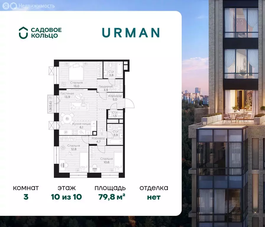 3-комнатная квартира: Уфа, жилой район Глумилино, жилой комплекс Урман ... - Фото 0