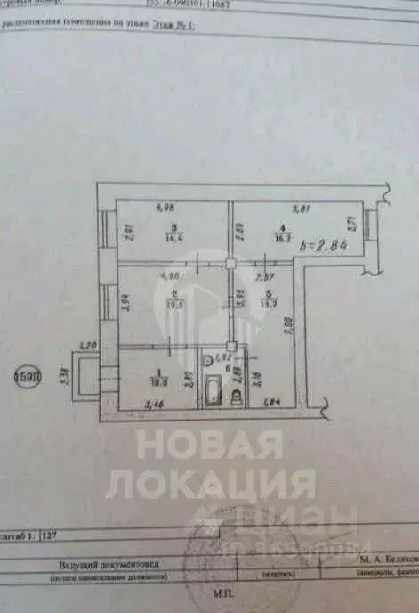Офис в Омская область, Омск просп. Карла Маркса, 45 (81 м) - Фото 2