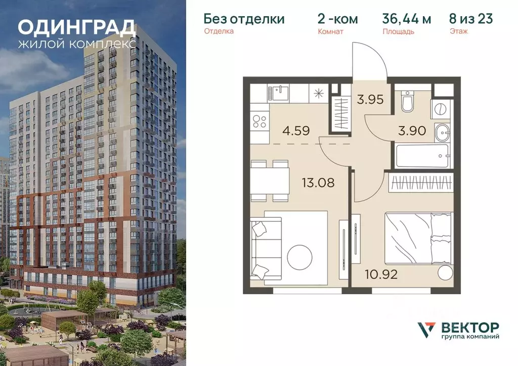 2-к кв. Московская область, Одинцово Микрорайон Клубничное Поле, ... - Фото 0