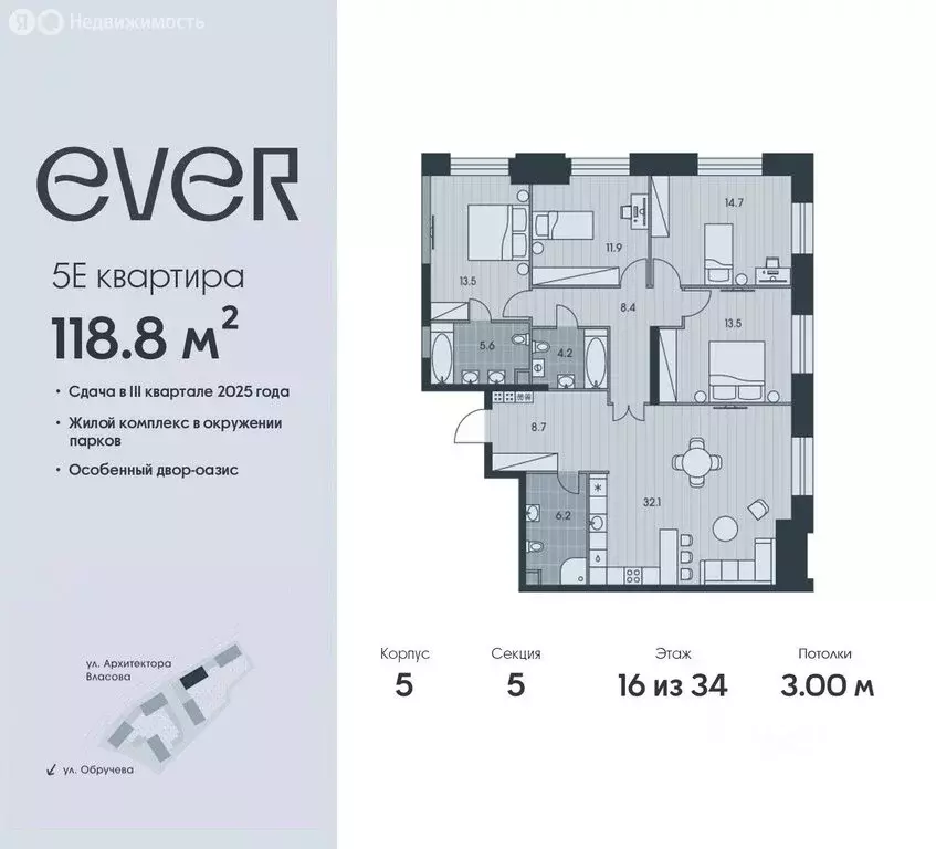 5-комнатная квартира: Москва, жилой комплекс Эвер (118.8 м) - Фото 0