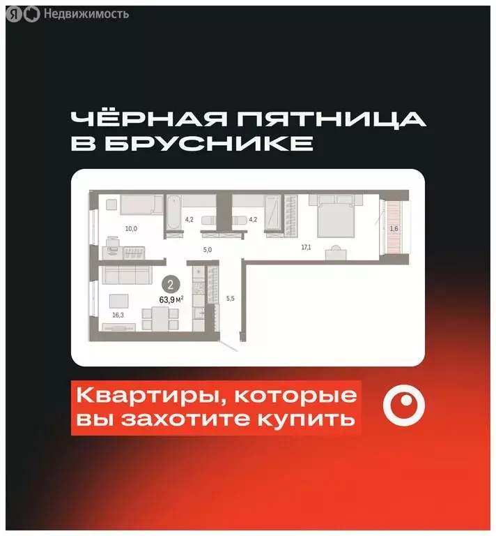 2-комнатная квартира: Екатеринбург, улица Советских Женщин (63.8 м) - Фото 0