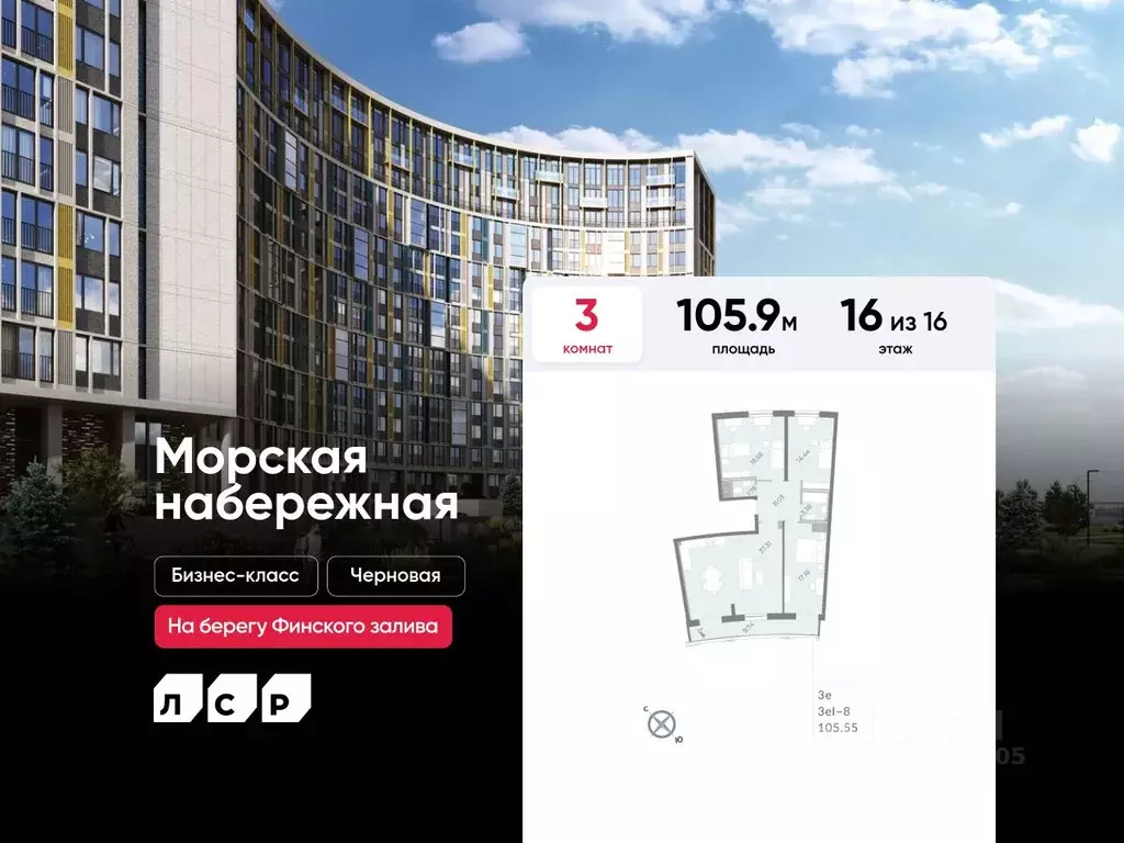 3-к кв. Санкт-Петербург Морская Набережная жилой комплекс (105.9 м) - Фото 0