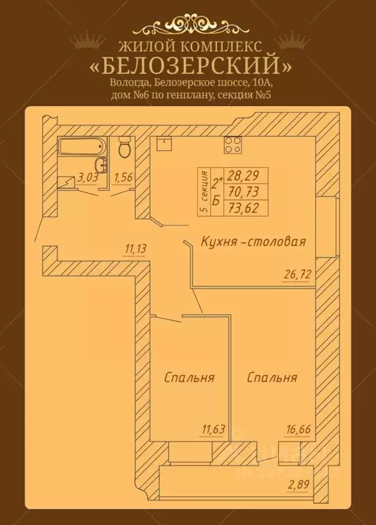 2-к кв. Вологодская область, Вологда Белозерское ш., 10А (73.62 м) - Фото 0