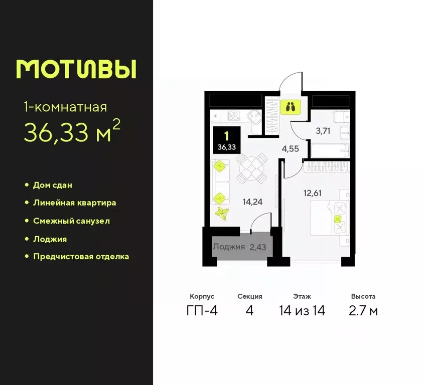 1-к кв. Тюменская область, Тюмень ул. Андрея Приказнова, 1 (36.33 м) - Фото 0
