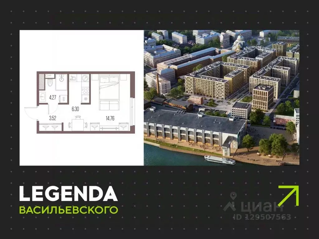 Студия Санкт-Петербург Кожевенная линия (28.85 м) - Фото 0