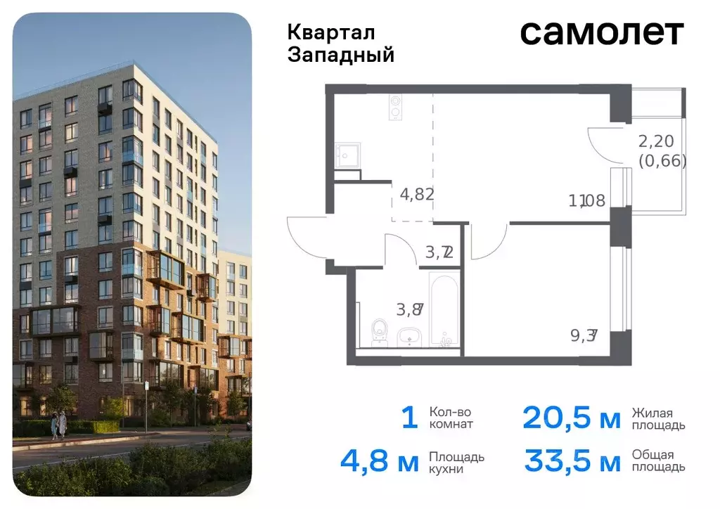 1-к кв. Москва Квартал Западный жилой комплекс, к1 (33.52 м) - Фото 0