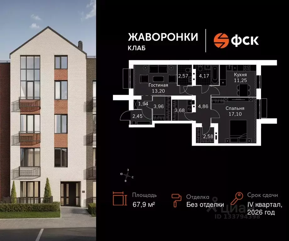 2-к кв. Московская область, Одинцовский городской округ, д. Митькино ... - Фото 1