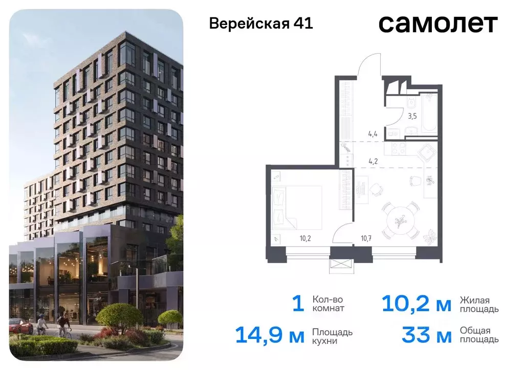 1-к кв. Москва Верейская 41 жилой комплекс, 4.1 (33.0 м) - Фото 0