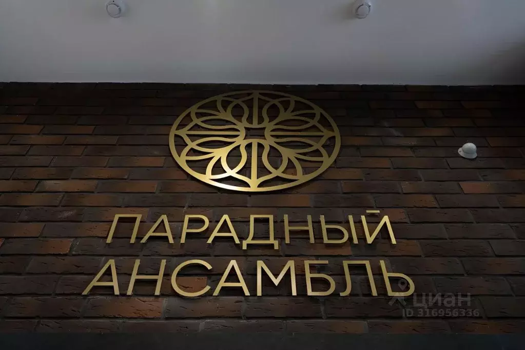 1-к кв. Санкт-Петербург Пулковское ш., 95к3 (34.2 м) - Фото 0