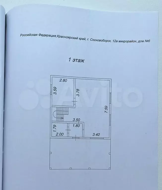 Дом 110,5 м на участке 6 сот. - Фото 0