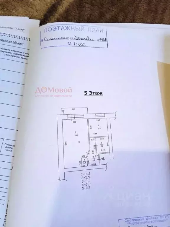 1-к кв. Смоленская область, Смоленск ул. Соболева, 116А (29.1 м) - Фото 2