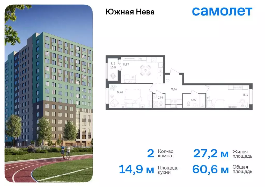 2-к кв. Ленинградская область, Всеволожский район, Свердловское ... - Фото 0