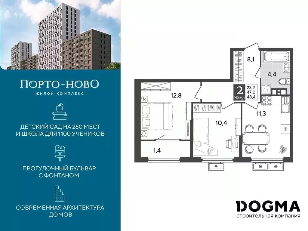 2-к кв. Краснодарский край, Новороссийск Порто-Ново жилой комплекс ... - Фото 0