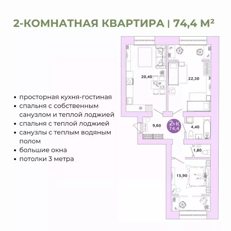 2-к кв. Оренбургская область, Оренбург Ростоши Премьер мкр,  (74.4 м) - Фото 1