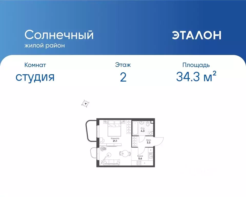 Студия Свердловская область, Екатеринбург Солнечный жилрайон,  (34.3 ... - Фото 0
