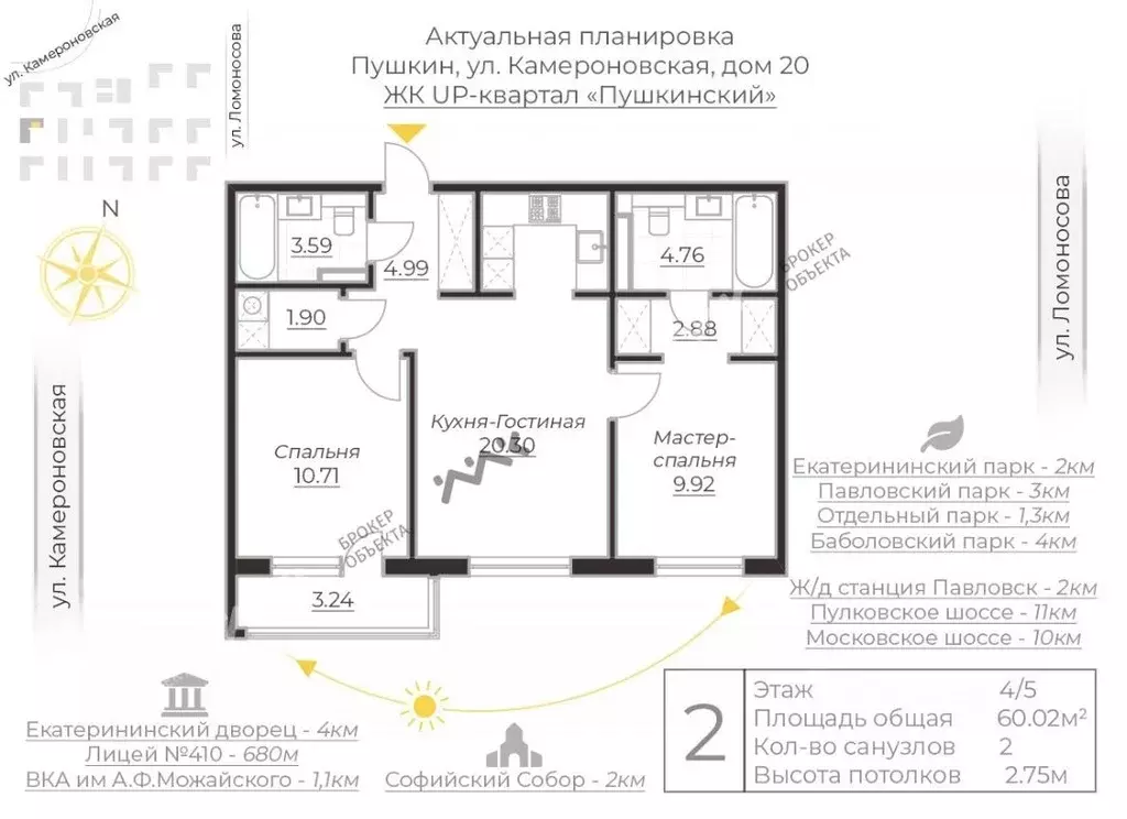 3-к кв. Санкт-Петербург, Санкт-Петербург, Пушкин ул. Камероновская, 20 ... - Фото 1