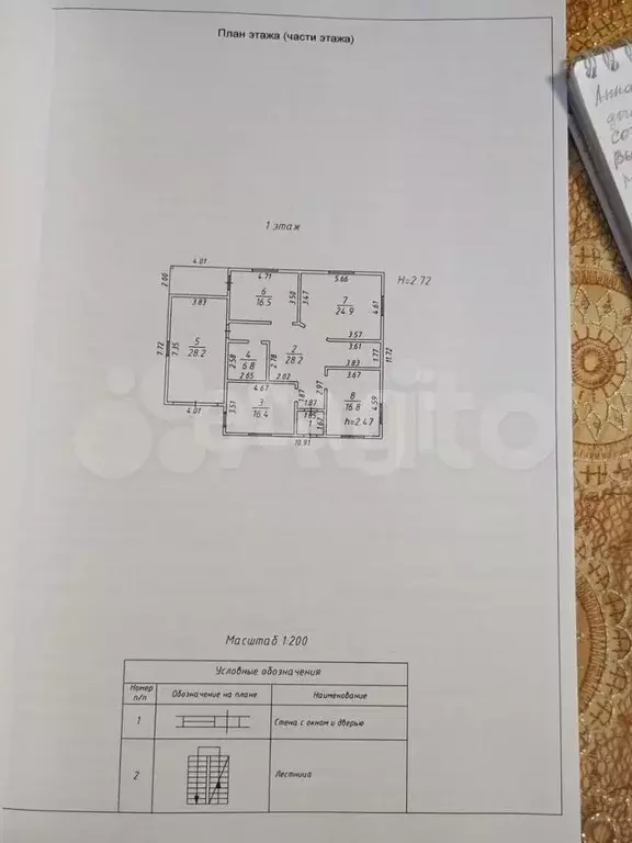 Дом 140,8 м на участке 15 сот. - Фото 0