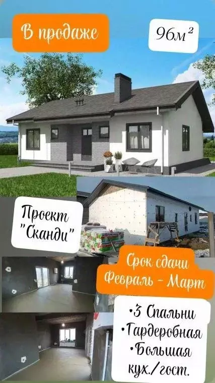 Дом в Краснодарский край, Темрюк Северные Сады СНТ, ул. Грушовая, 69 ... - Фото 1