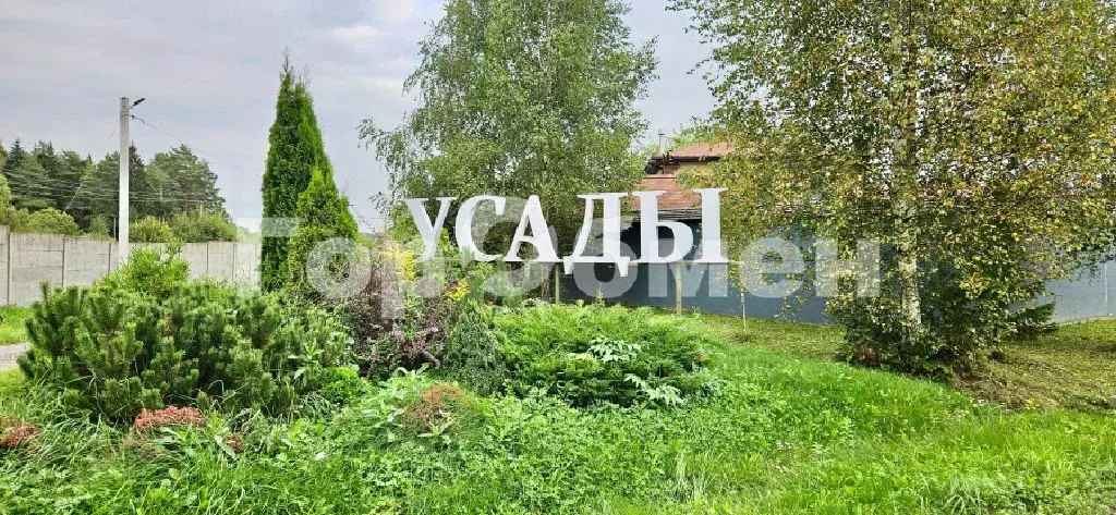 Продается дом в СНТ Собственников недвижимости Усады - Фото 1