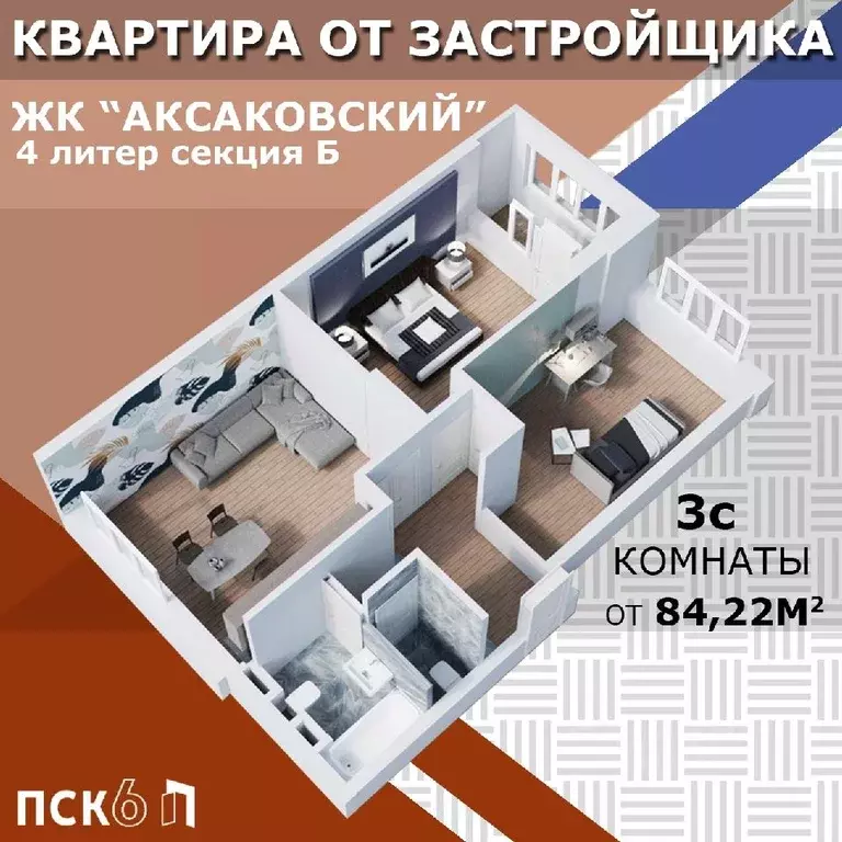 3-к кв. Башкортостан, Уфа ул. Аксакова, 79 (84.06 м) - Фото 1