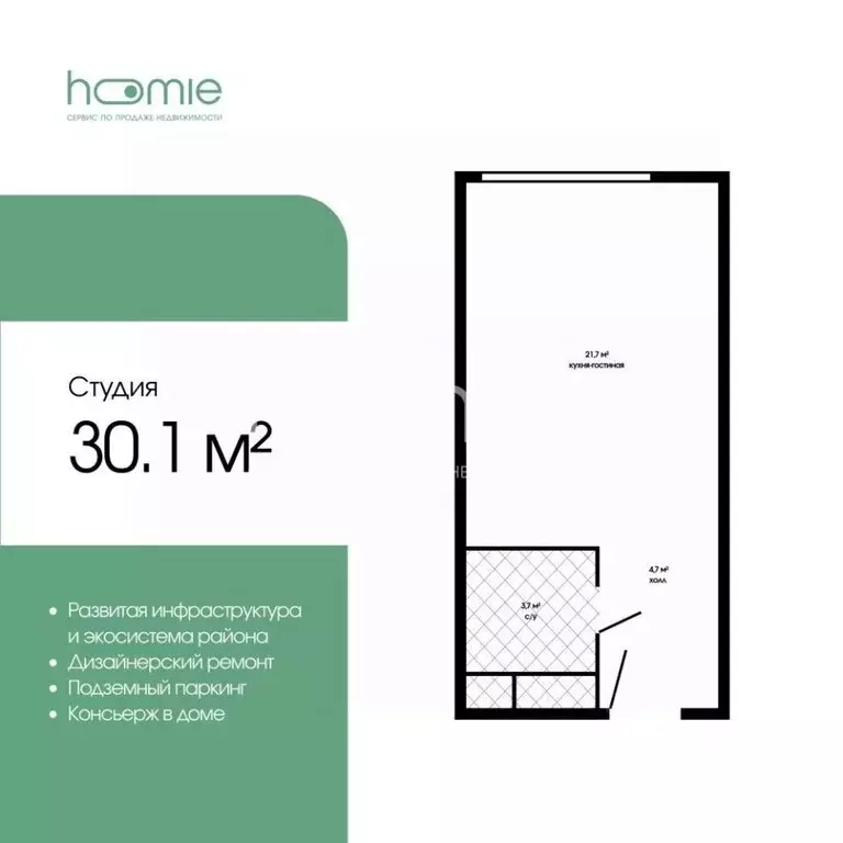 Студия Москва Сколковское ш., 40к3 (30.1 м) - Фото 1