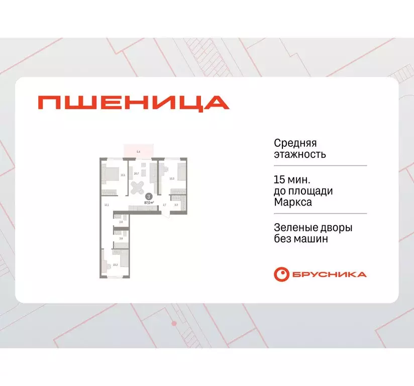 3-комнатная квартира: Новосибирский район, рабочий посёлок Краснообск, ... - Фото 1