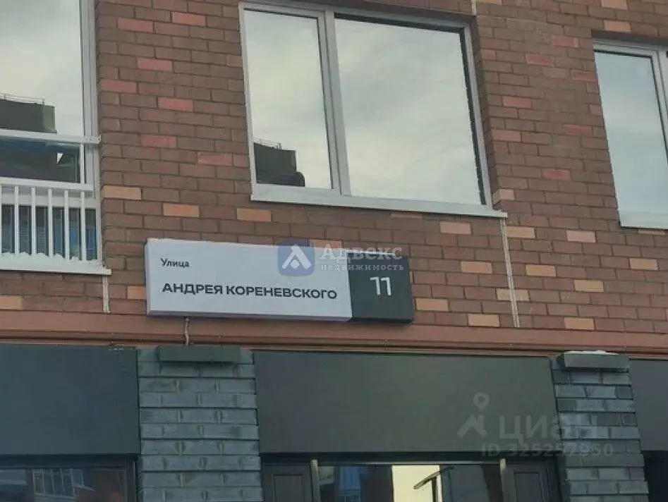 3-к кв. Тюменская область, Тюмень ул. Андрея Кореневского, 11 (63.8 м) - Фото 1