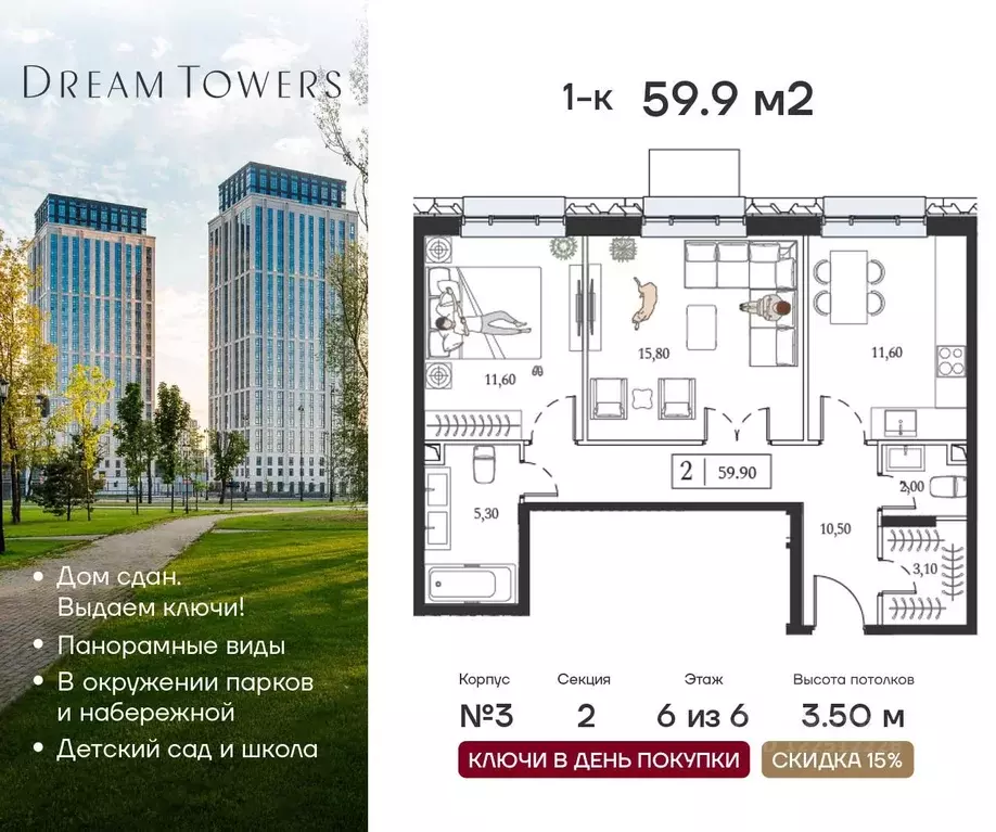 1-к кв. Москва просп. Андропова, 9/1к3 (59.9 м) - Фото 0
