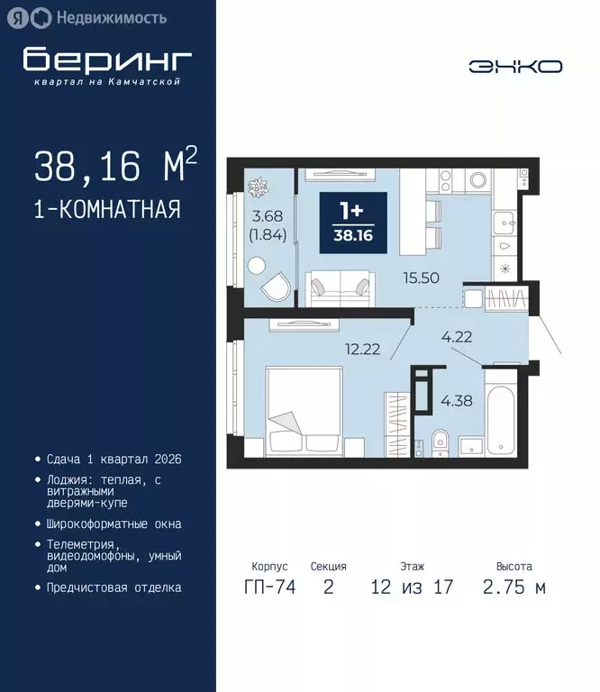 1-комнатная квартира: Тюмень, Камчатская улица, 107к1 (38.16 м) - Фото 1
